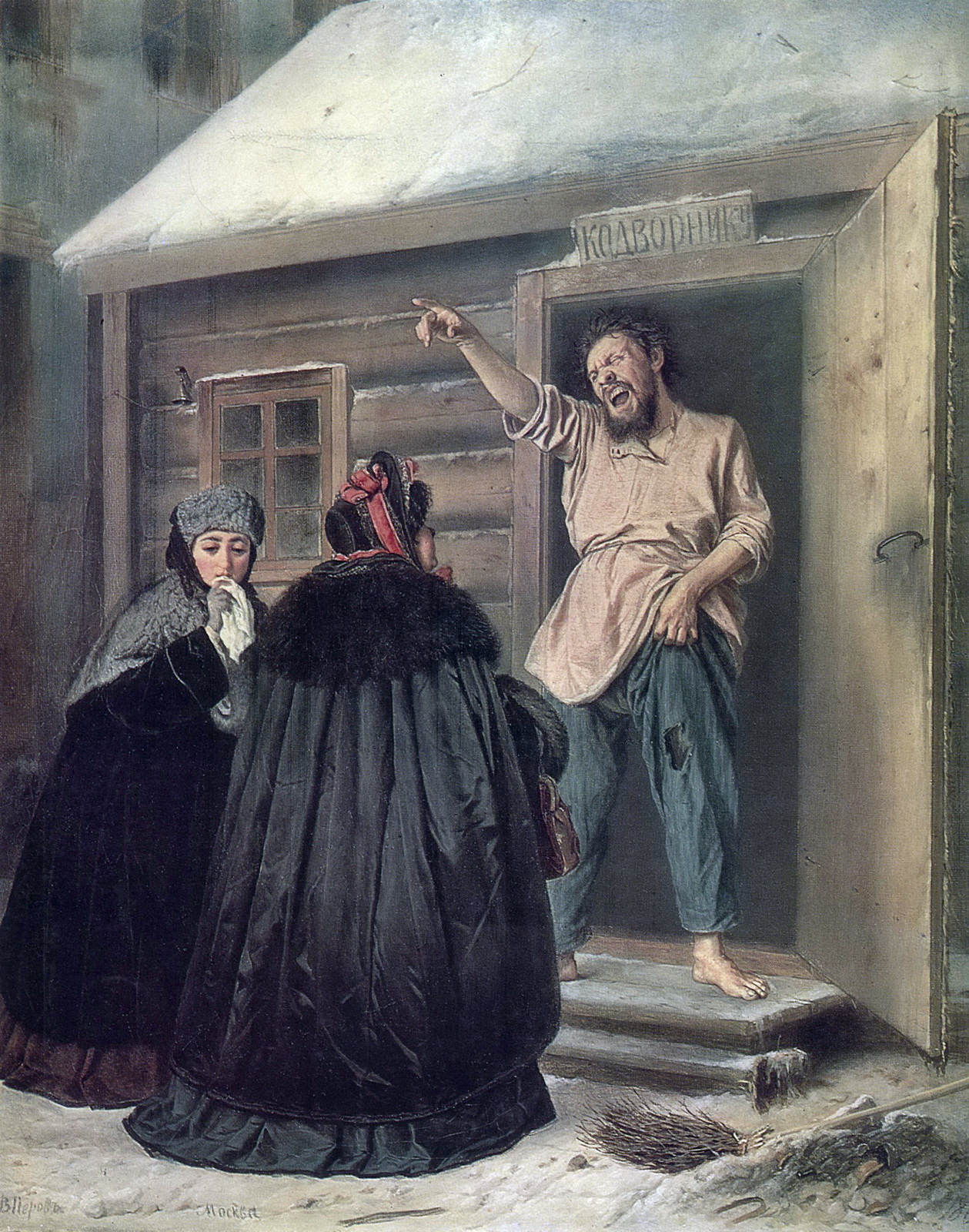 Перов Василий Григорьевич Дворник, отдающий квартиру барыне. 1865