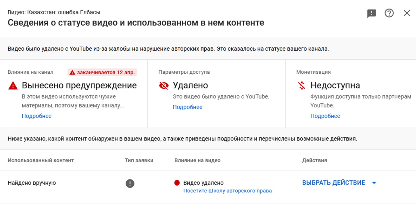 Коды ошибок уаз патриот 409 двигатель евро 4. Ошибка в единой информационной системе. Ацк госзаказ. Киви оплата стим. Елбасы в конституции.